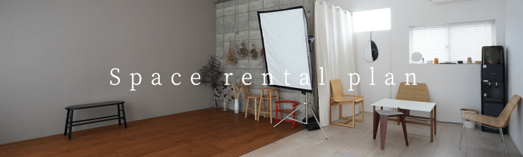 Space rental plan